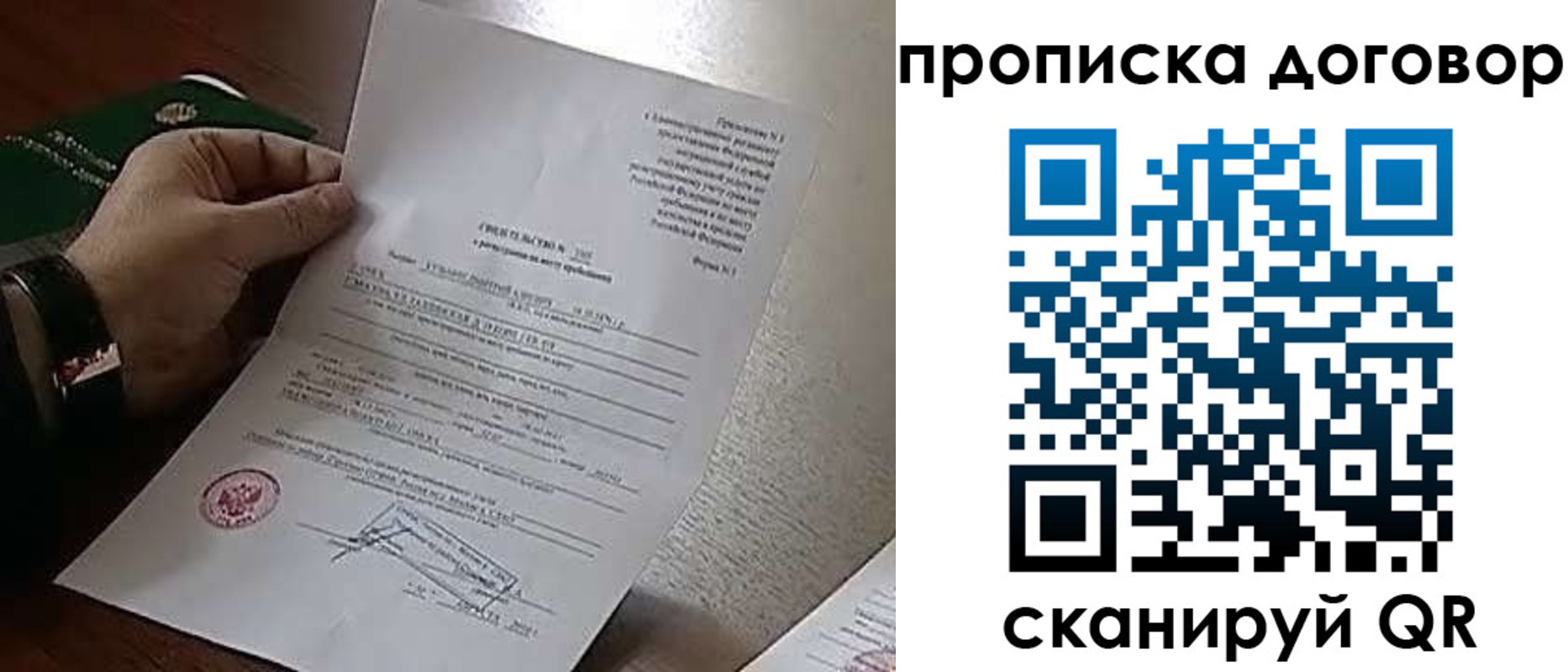 прописка законно в Кашире