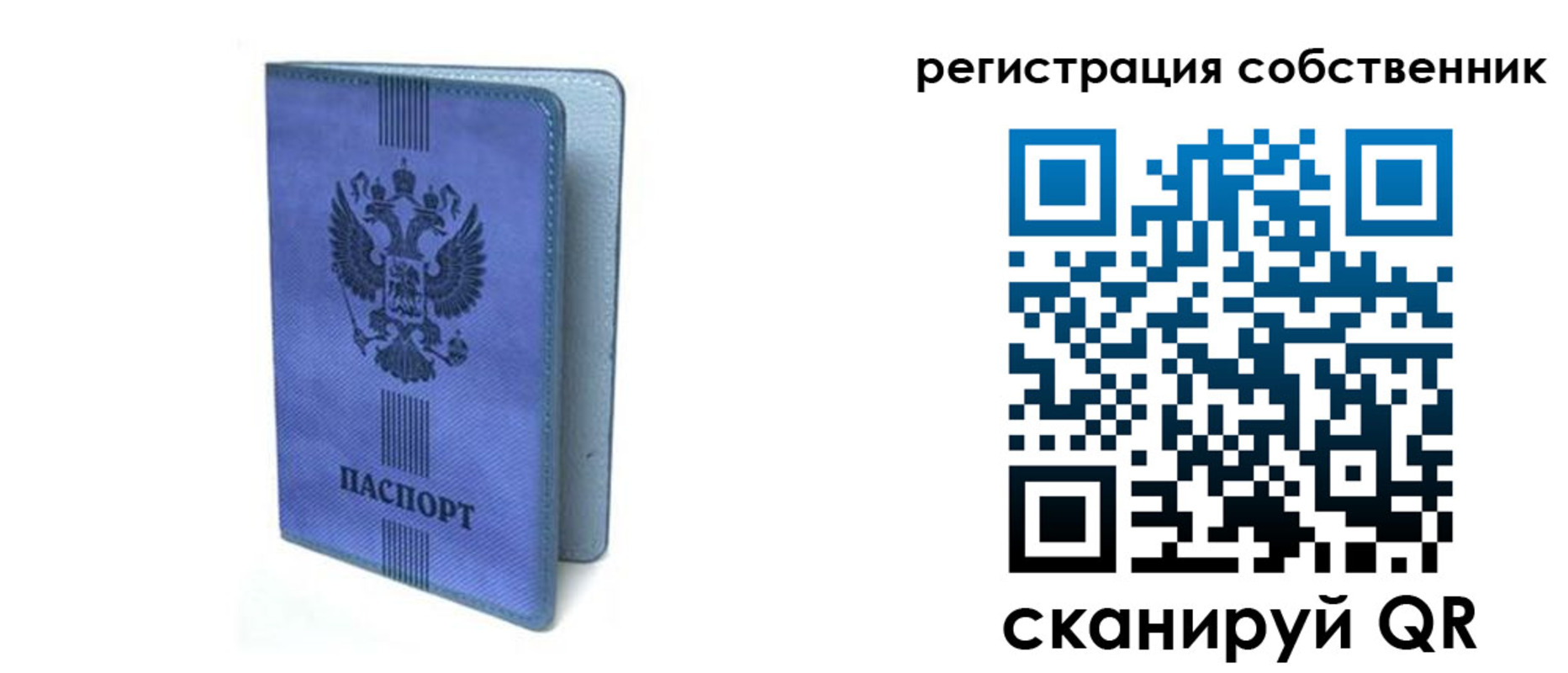 прописка 2025 в Кашире