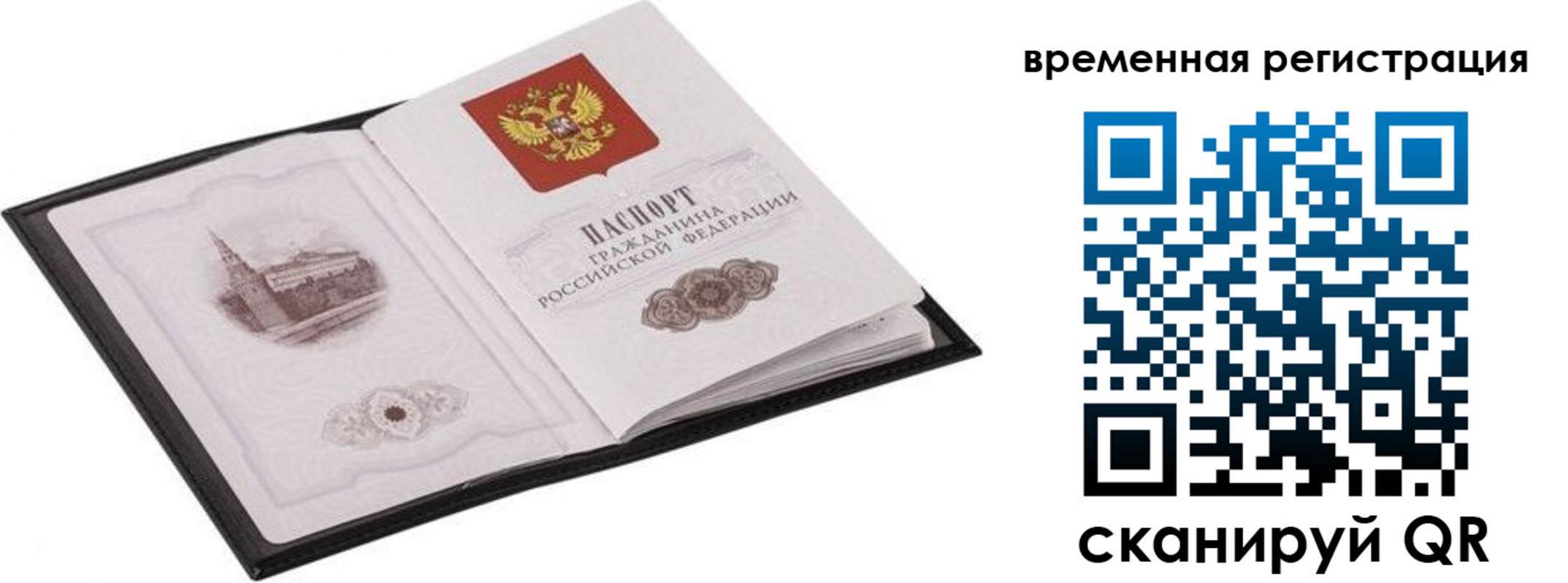 где прописаться в Кашире