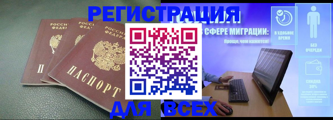 прописка штамп в Кашире