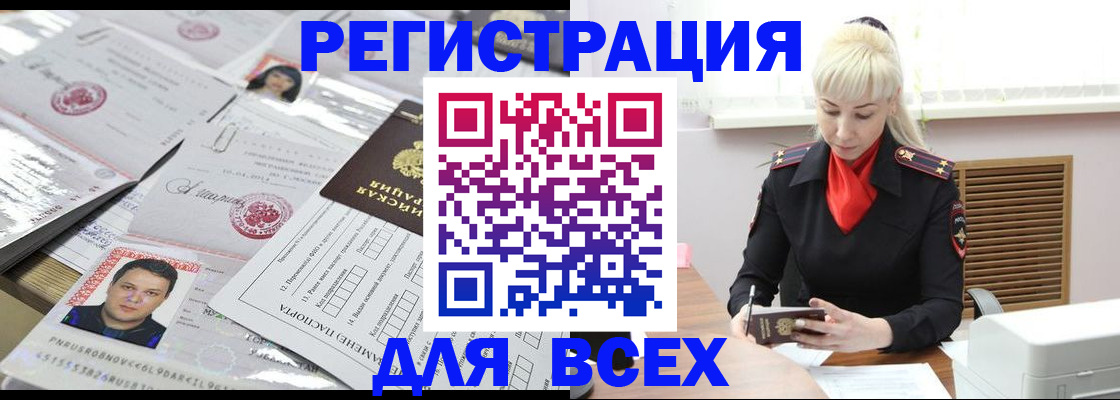 прописка штамп в Кашире