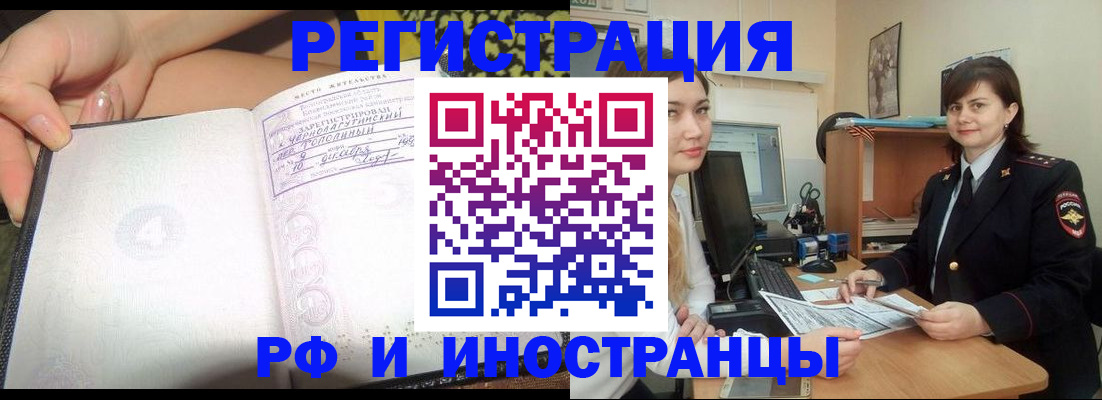 временная регистрация поиск в Кашире