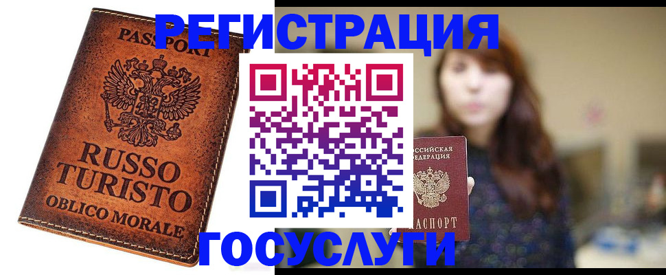 прописка в квартире в Кашире