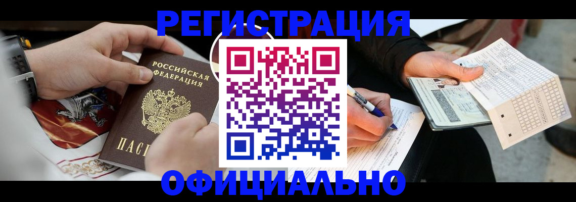 временная регистрация собственник в Кашире