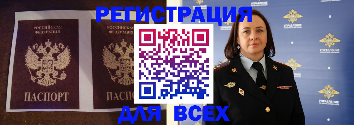 временная регистрация в Кашире