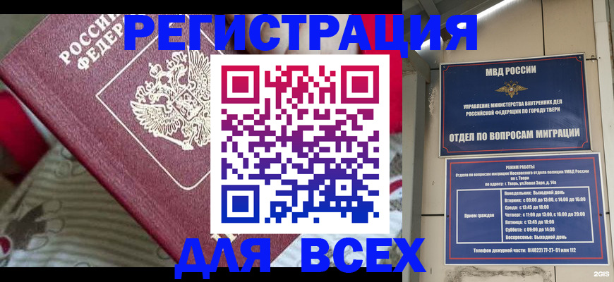 временная регистрация адрес в Кашире