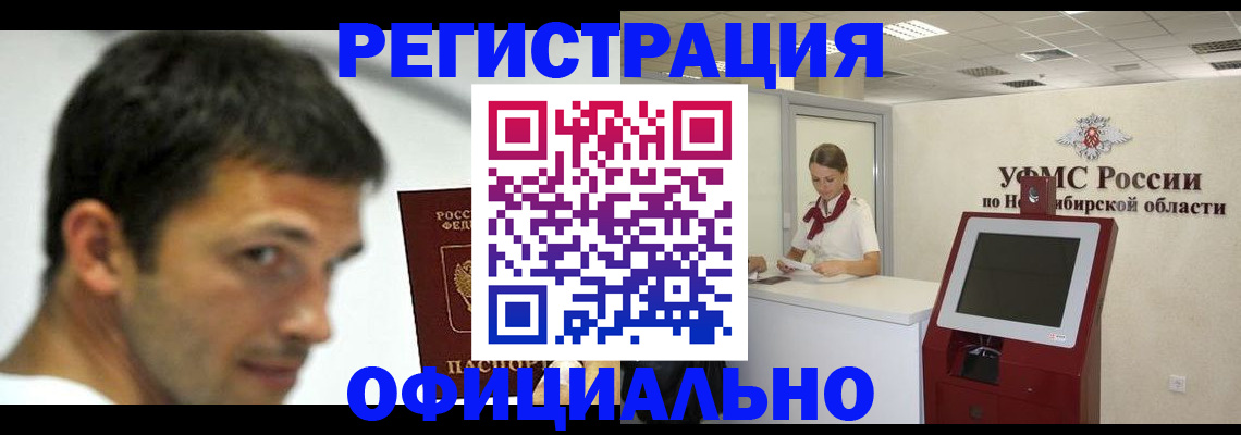 прописка для военкомата в Кашире