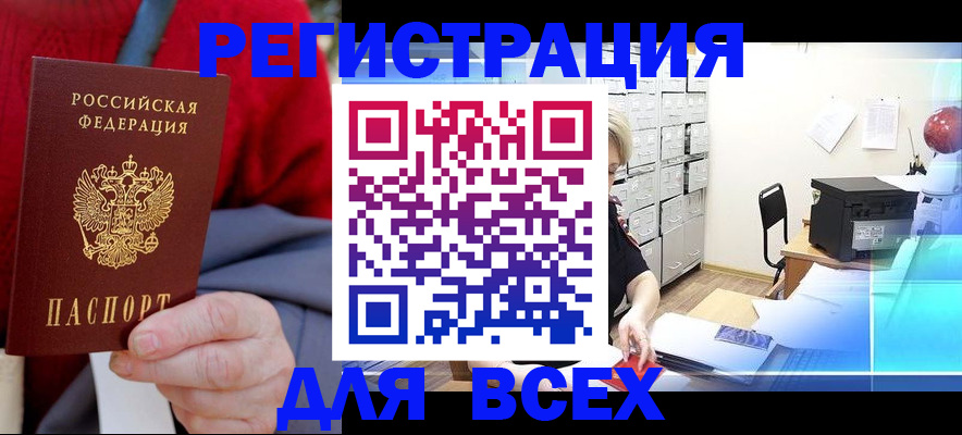 прописка для военкомата в Кашире
