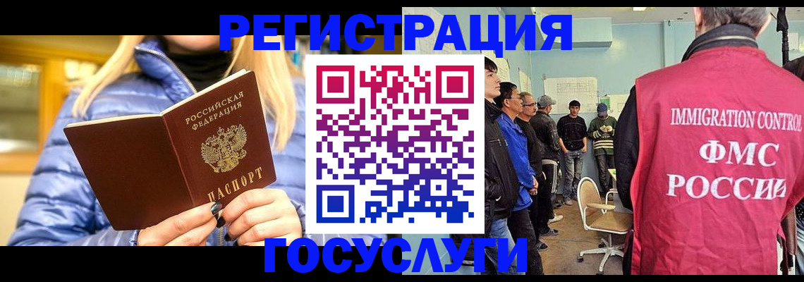 временная прописка в Кашире