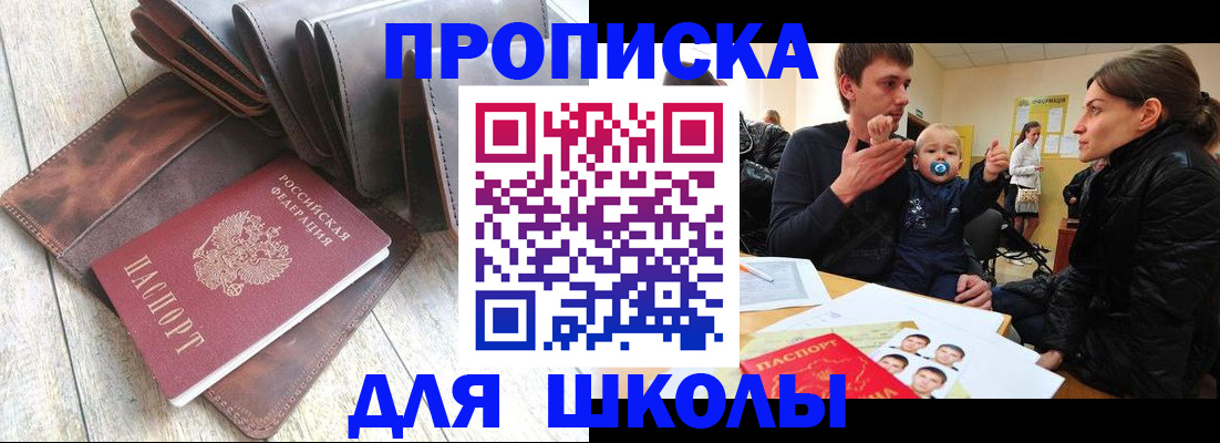 прописка иностранных граждан в Кашире