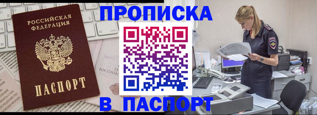 прописка паспорт в Кашире